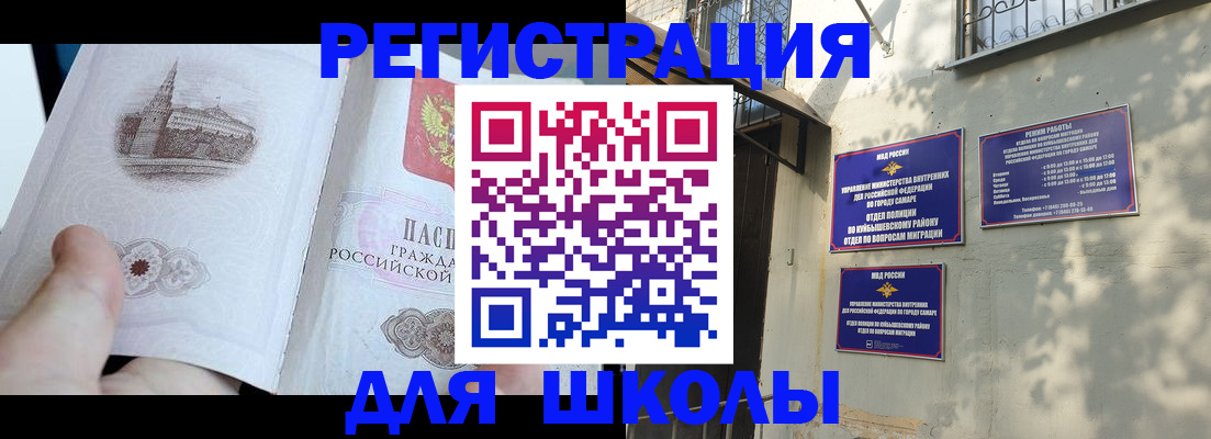 прописка гарантия в Ставрополе