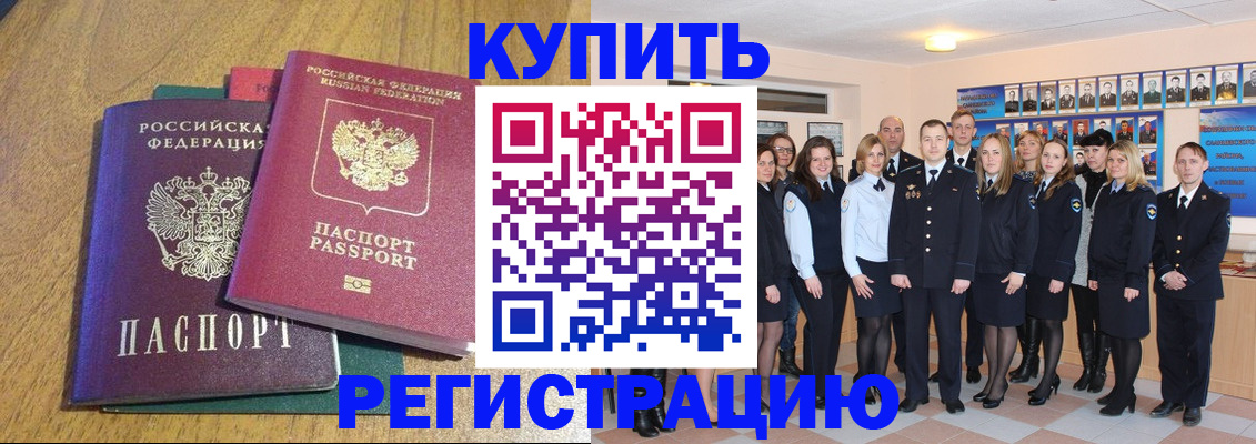 прописка паспорт в Ставрополе